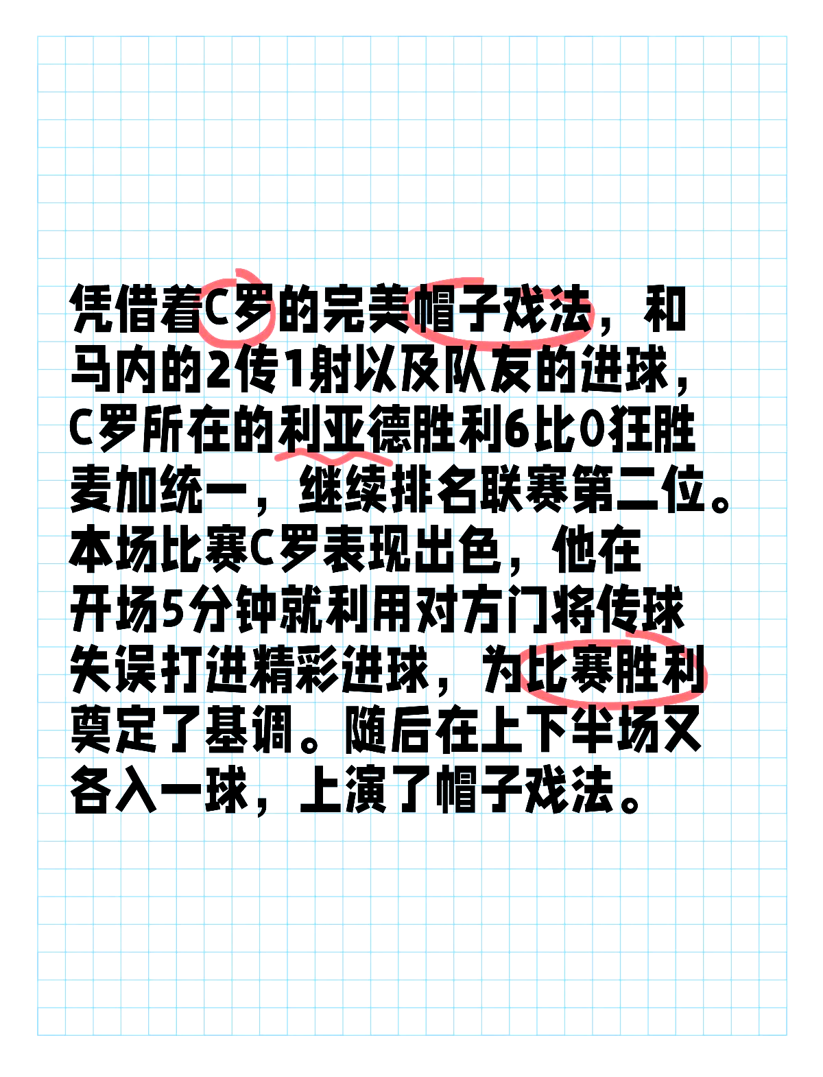 包含德国横扫西班牙，德布劳内完成帽子戏法的词条