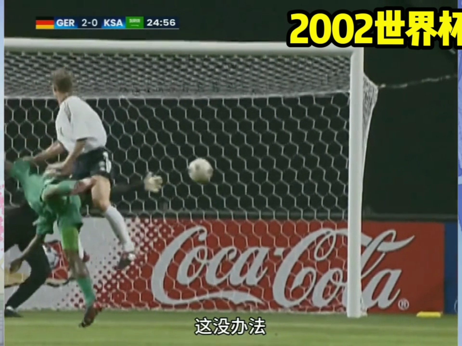 包含德国横扫西班牙，德布劳内完成帽子戏法的词条