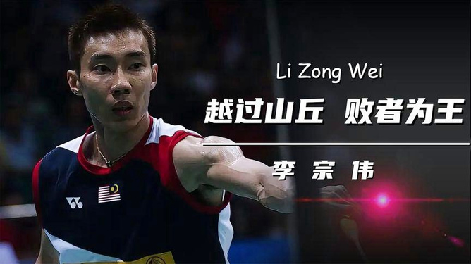 包含韩国羽毛球队险胜中国羽毛球队,李宗伟关键制胜的词条 包含韩国羽毛球队险胜中国羽毛球队,李宗伟关键制胜的词条