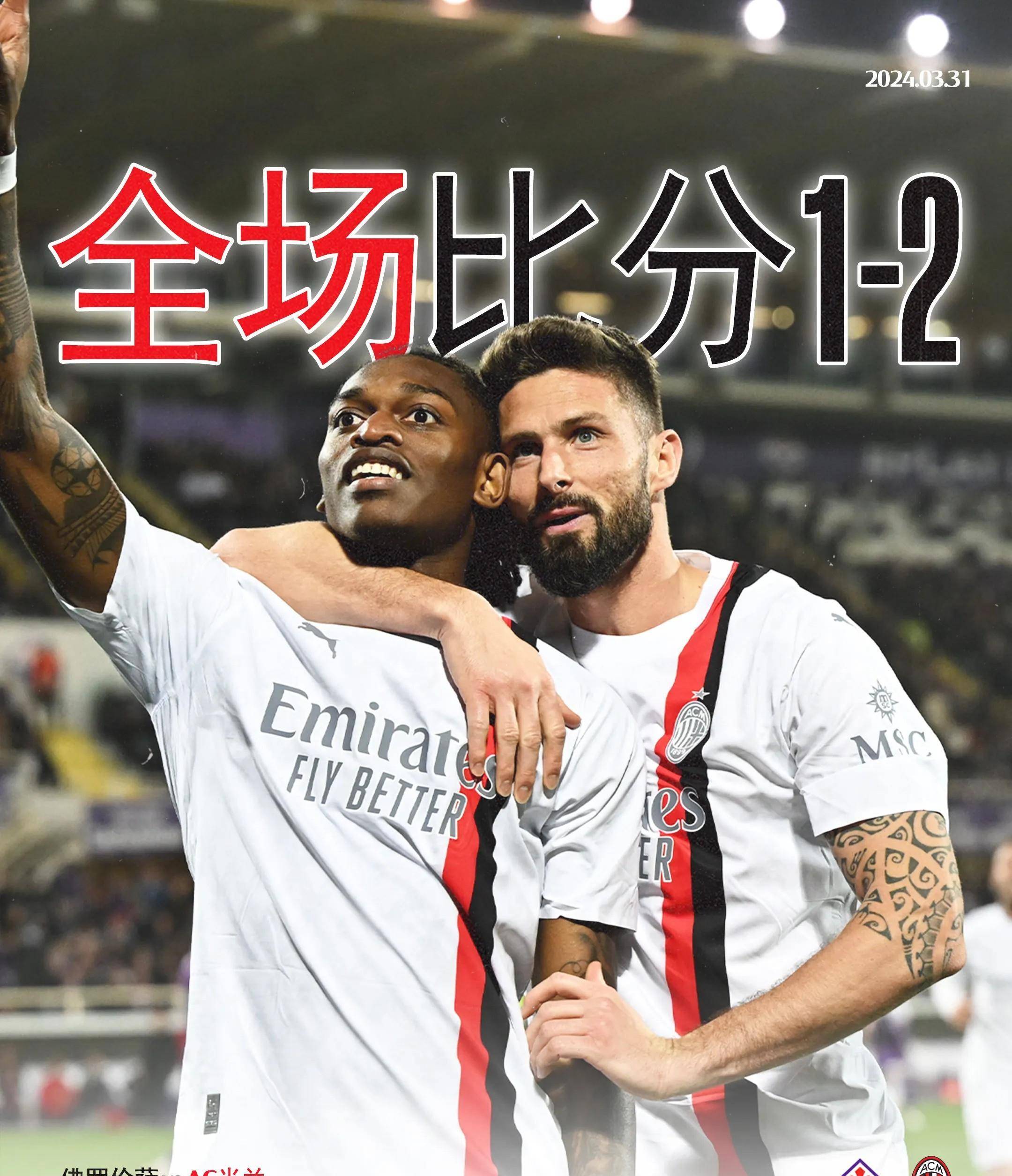 亚特兰大豪取胜利，重返意甲积分榜前三的简单介绍