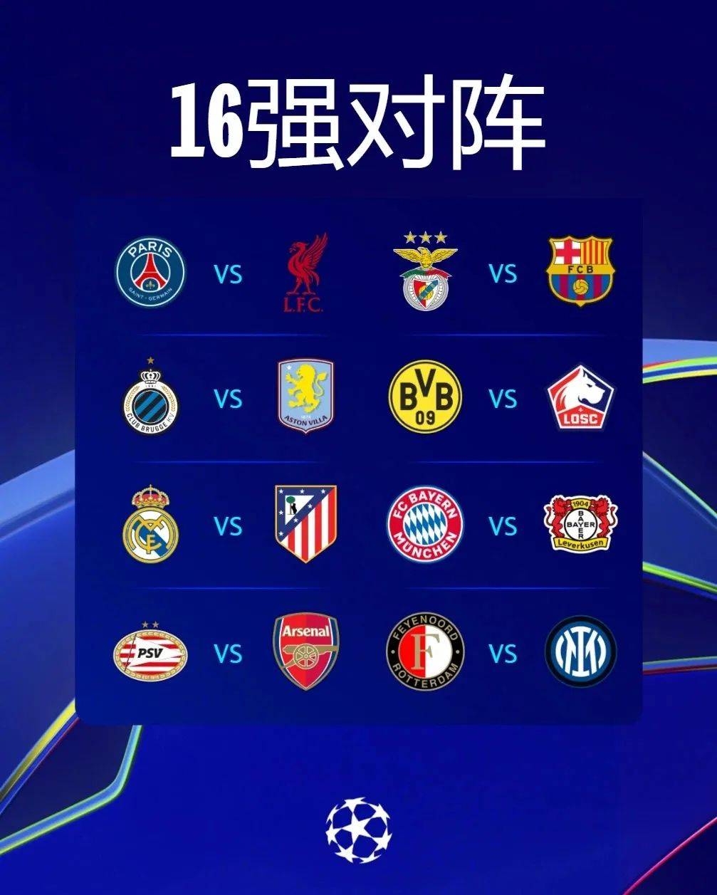 关于马德里竞技不敌强敌,欧冠逐梦告终!的信息 关于马德里竞技不敌强敌,欧冠逐梦告终!的信息