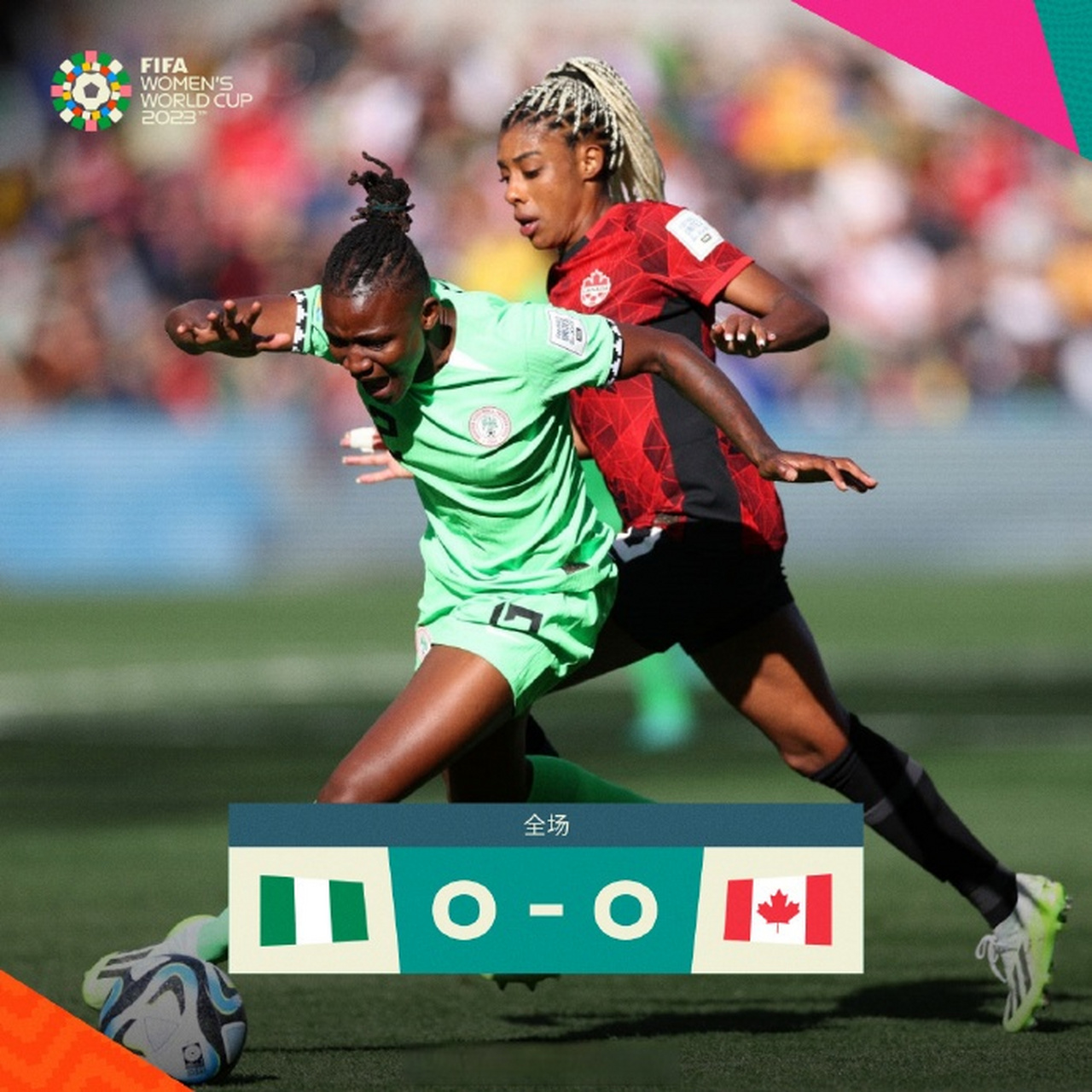 包含尼日利亚队在最新比赛中获得惊人胜利的词条