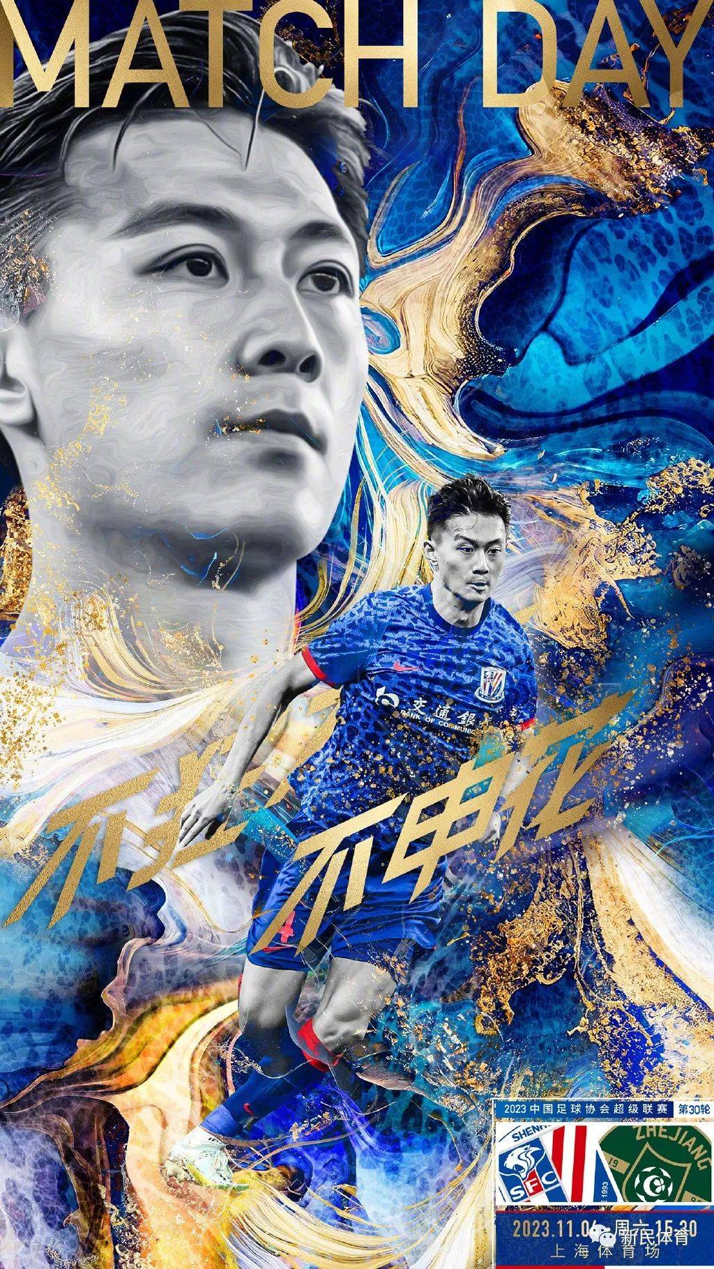 申花主场迎战建业,争取三分的简单介绍 申花主场迎战建业,争取三分的简单介绍